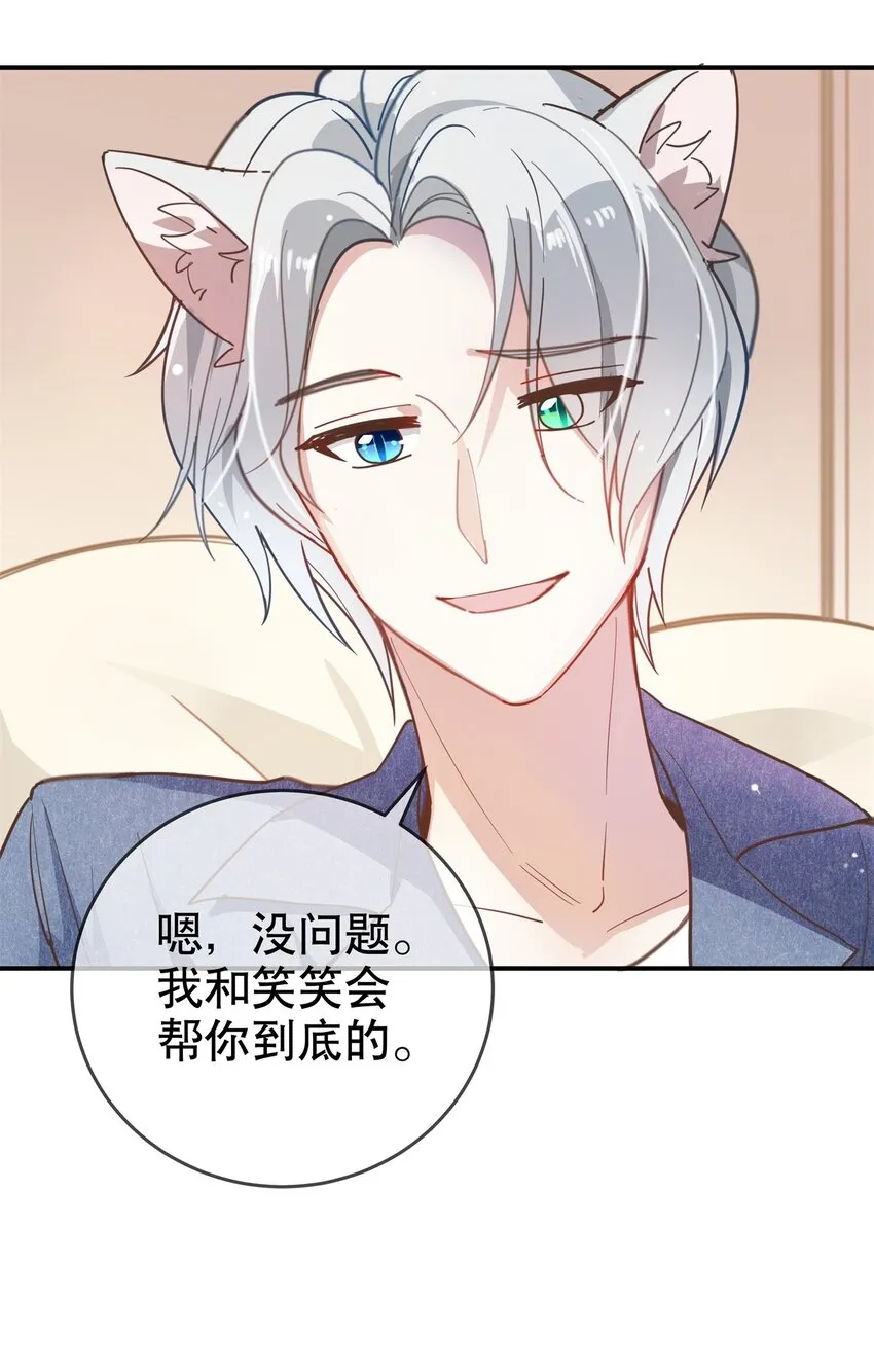 011 伍月的计划 第34页