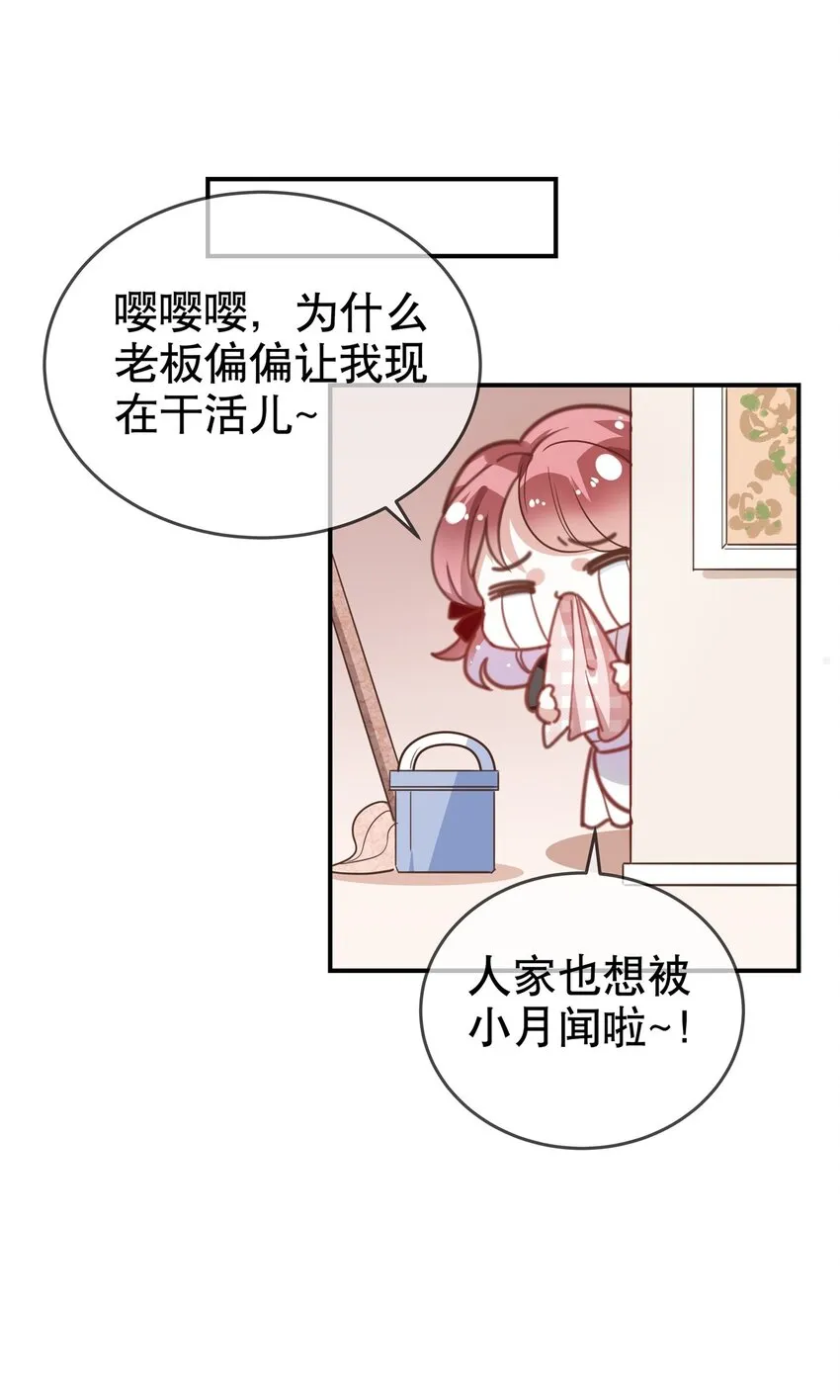 011 伍月的计划 第35页