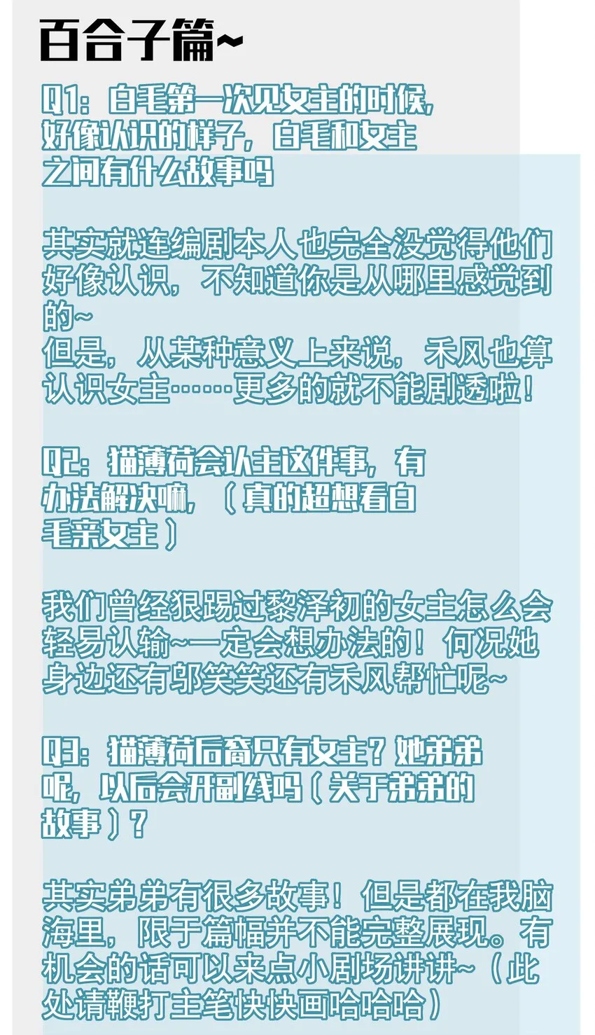 011 伍月的计划 第37页