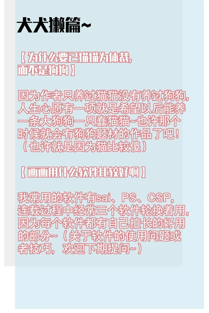 011 伍月的计划 第38页