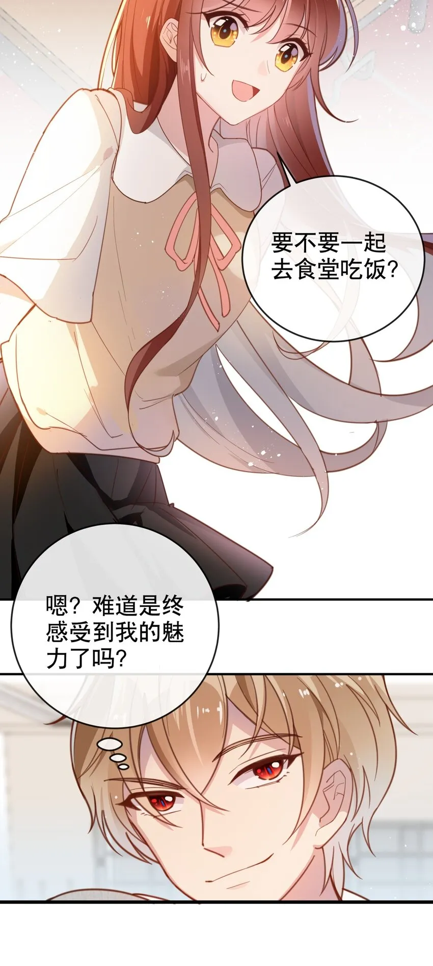 012 美食当前！ 第5页