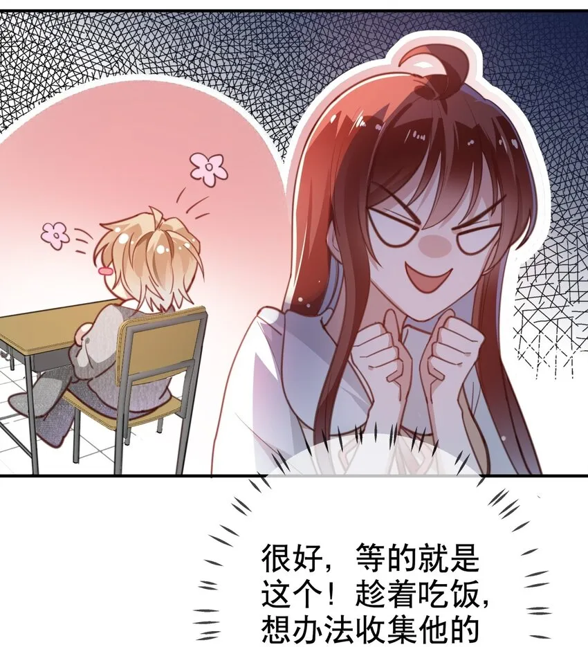 012 美食当前！ 第7页