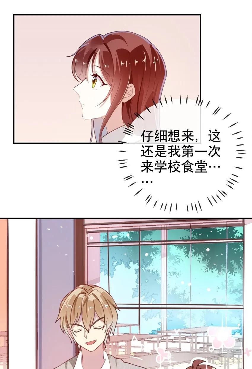 012 美食当前！ 第13页