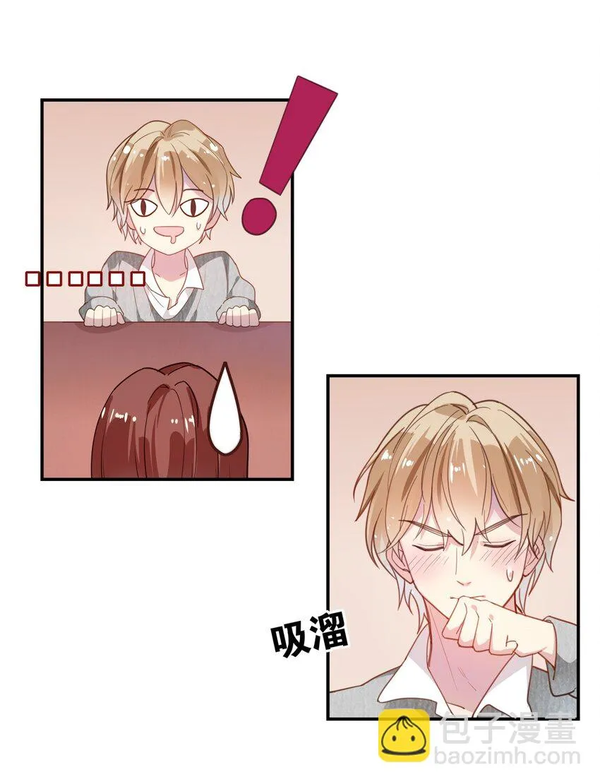 012 美食当前！ 第17页