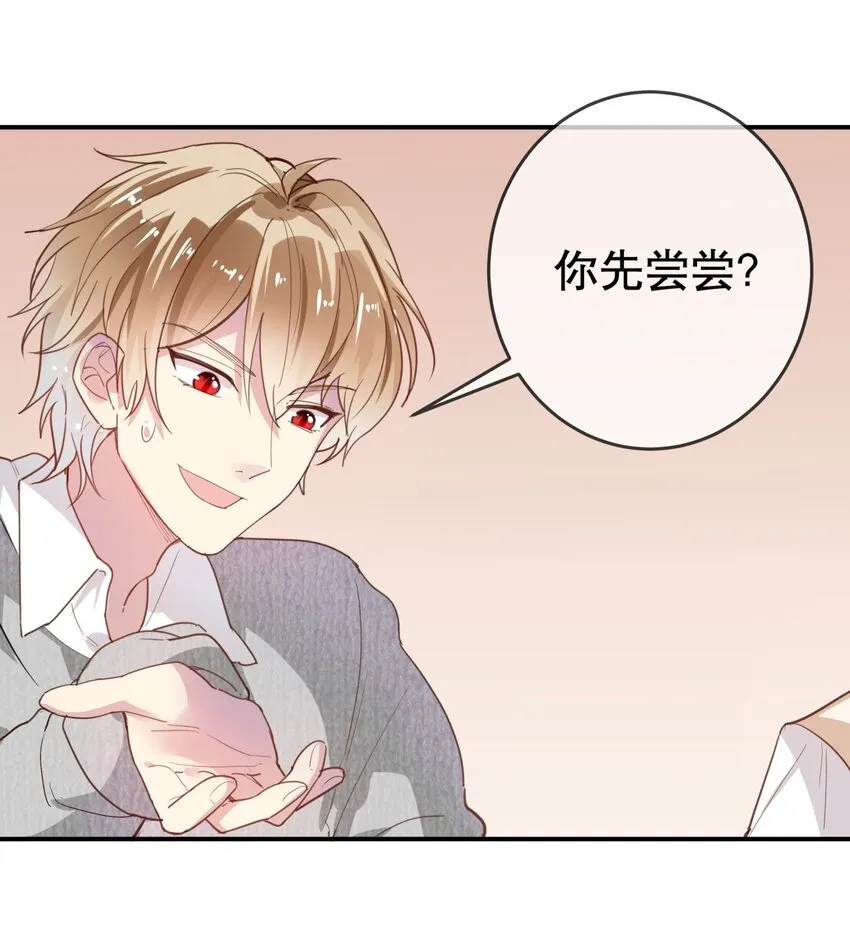 012 美食当前！ 第18页