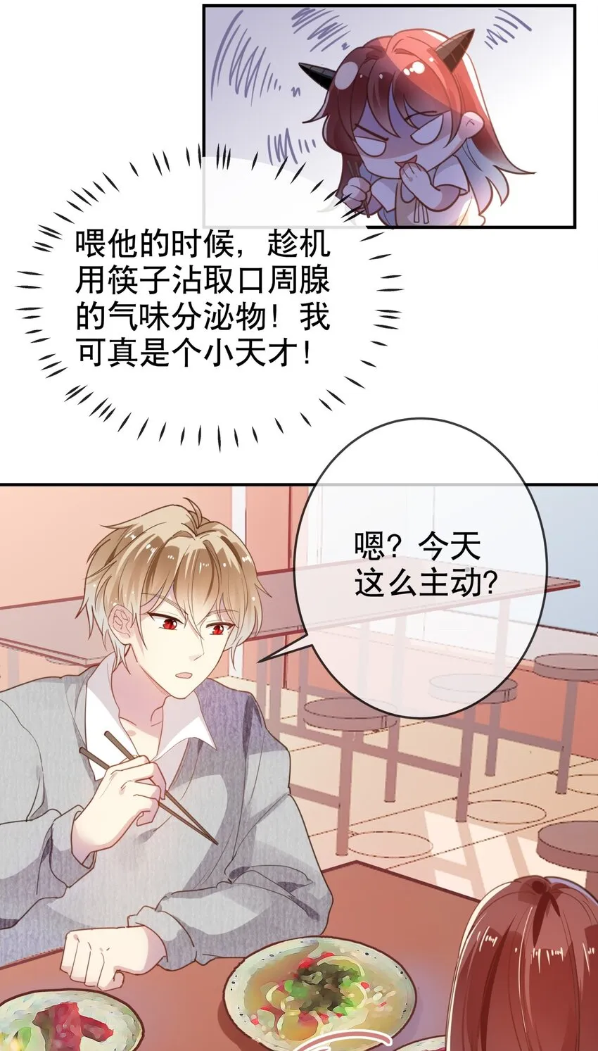 012 美食当前！ 第20页