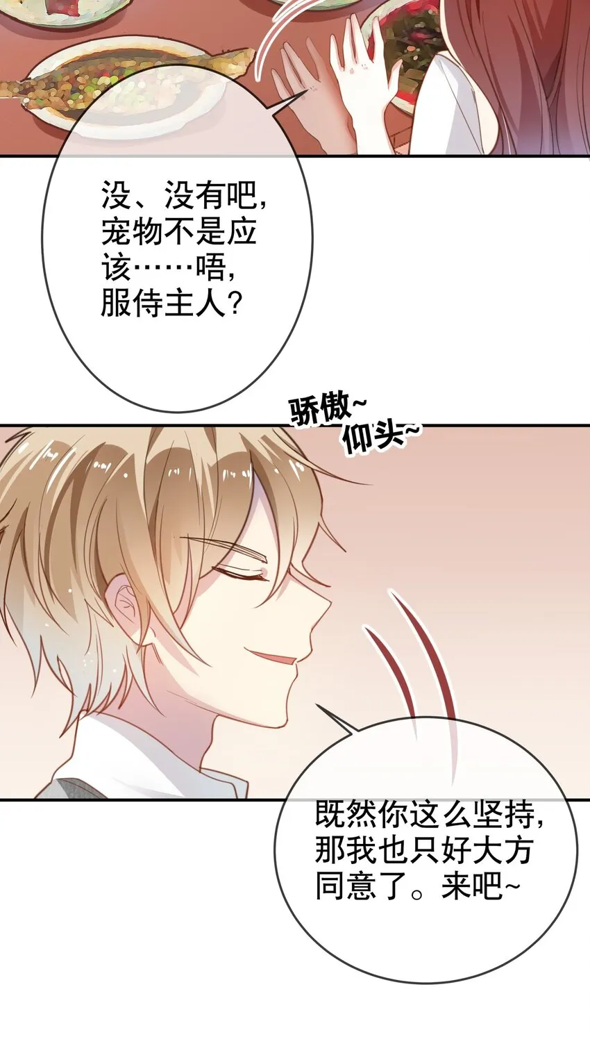 012 美食当前！ 第21页
