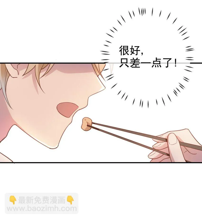 012 美食当前！ 第23页