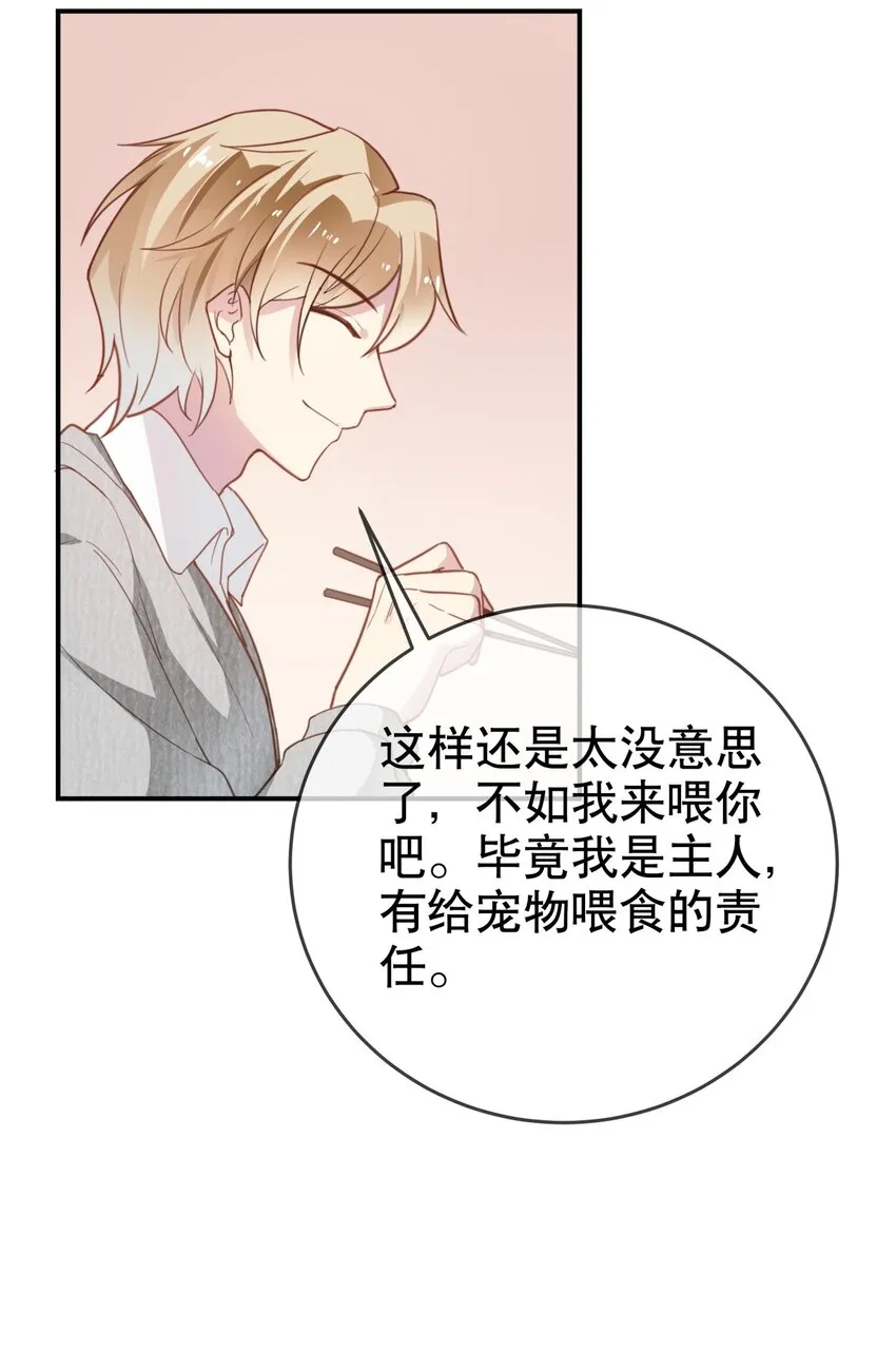012 美食当前！ 第26页