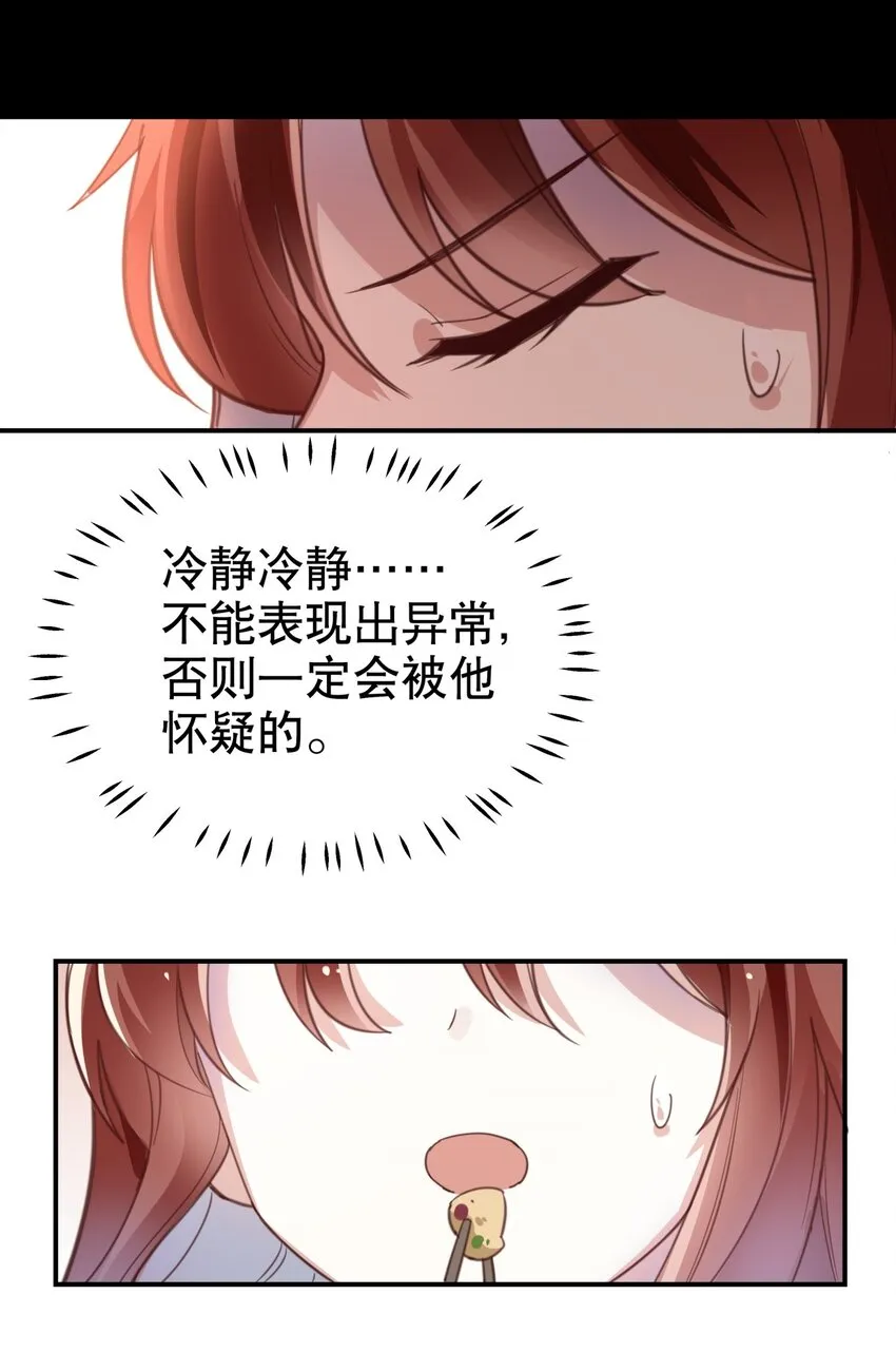 012 美食当前！ 第30页