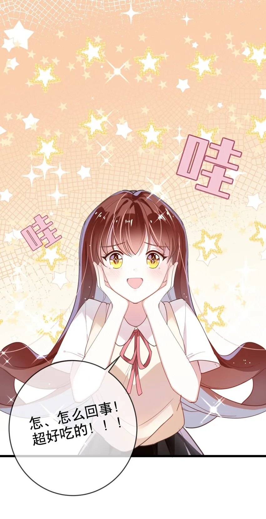012 美食当前！ 第32页