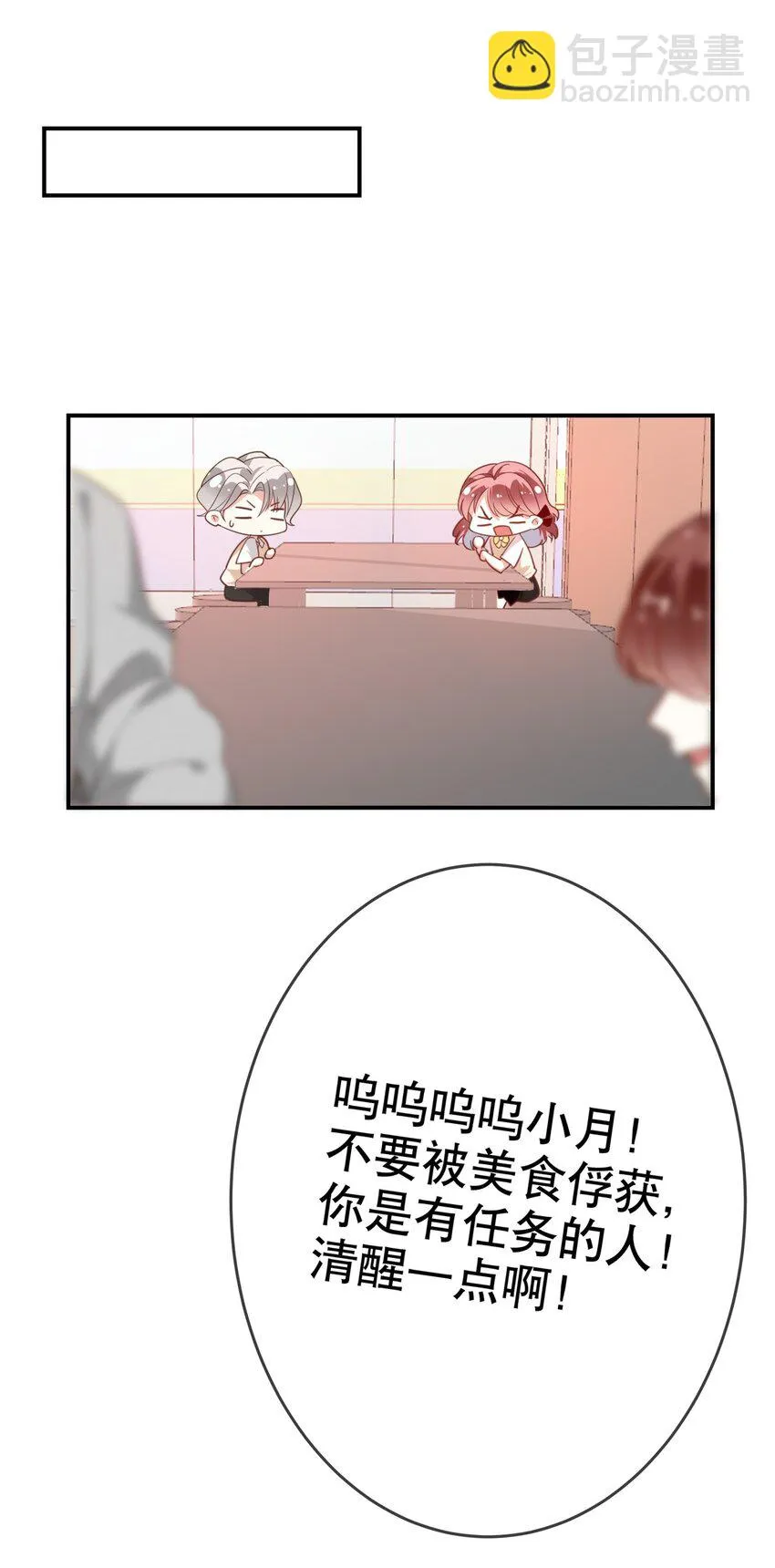 012 美食当前！ 第36页