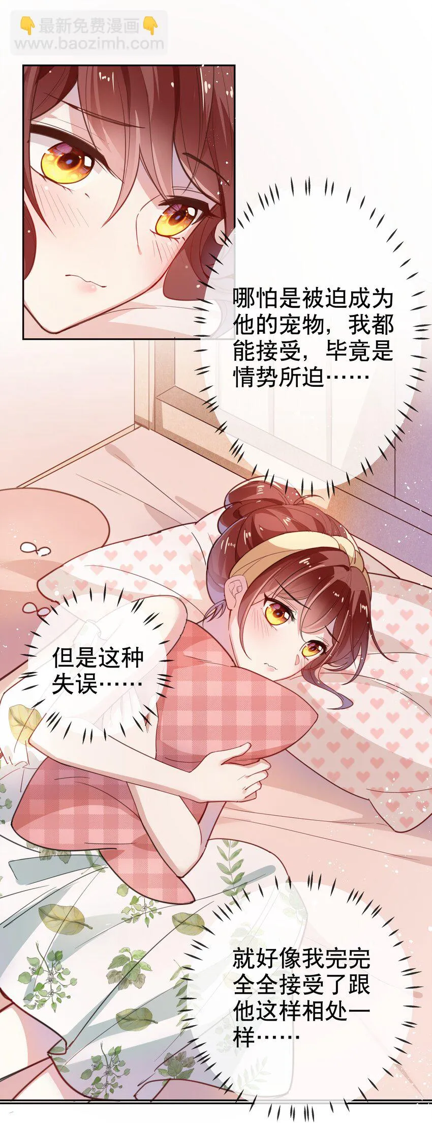 013 论和平相处的可能性 第6页