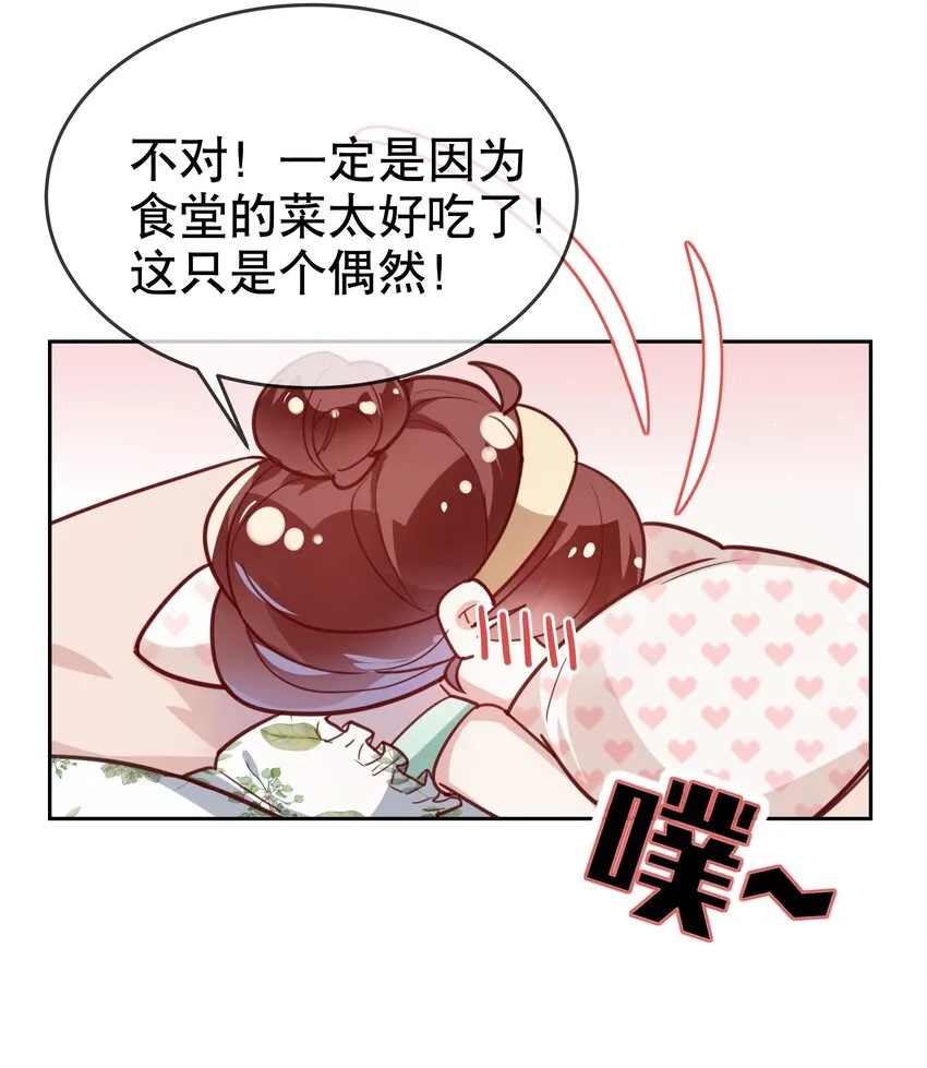 013 论和平相处的可能性 第7页