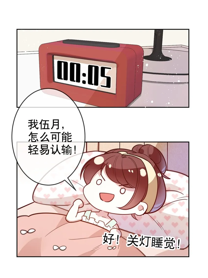 013 论和平相处的可能性 第9页