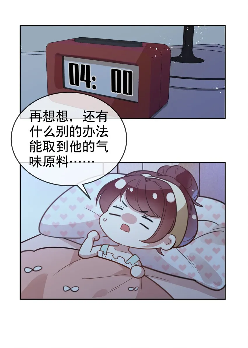 013 论和平相处的可能性 第10页