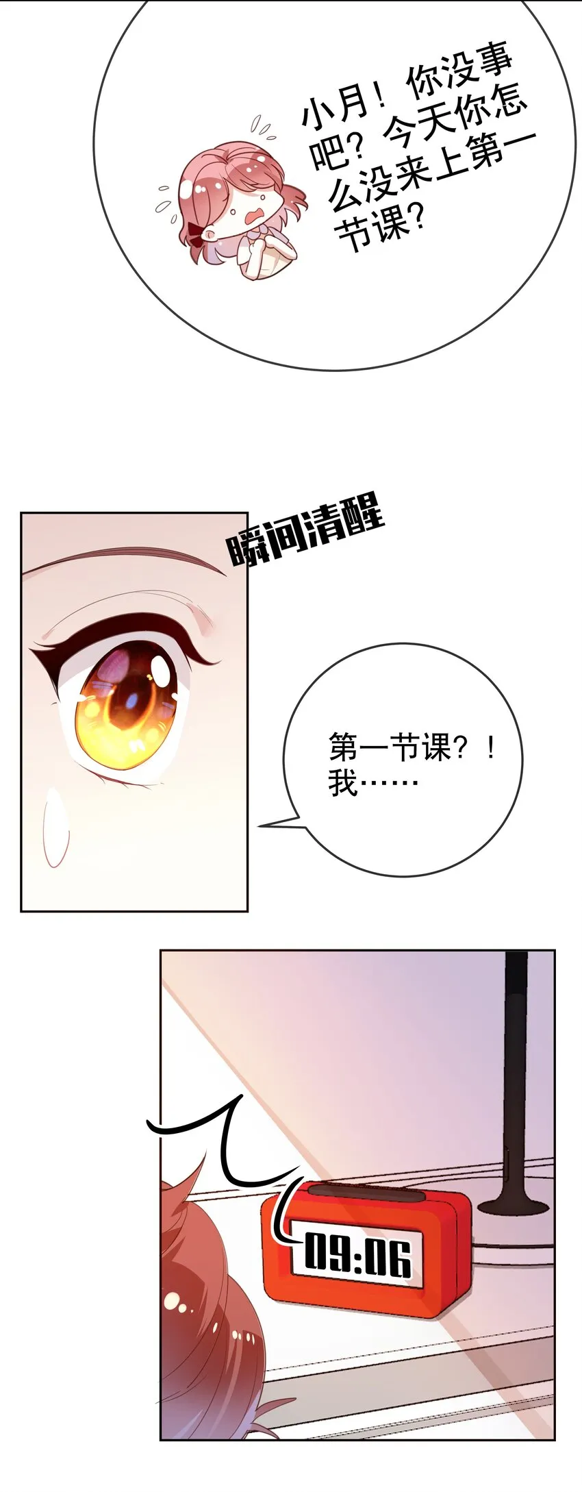 013 论和平相处的可能性 第15页