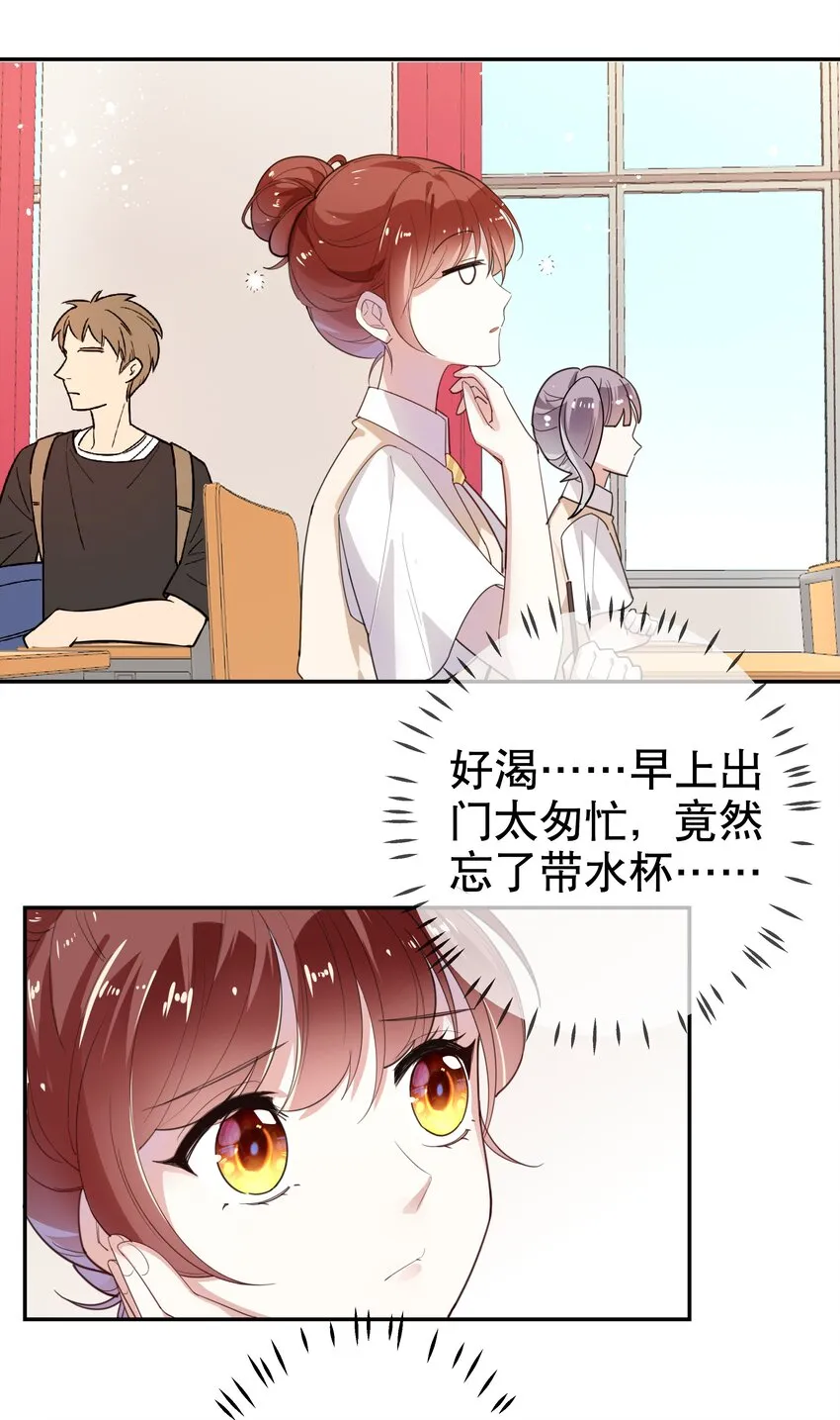 013 论和平相处的可能性 第18页