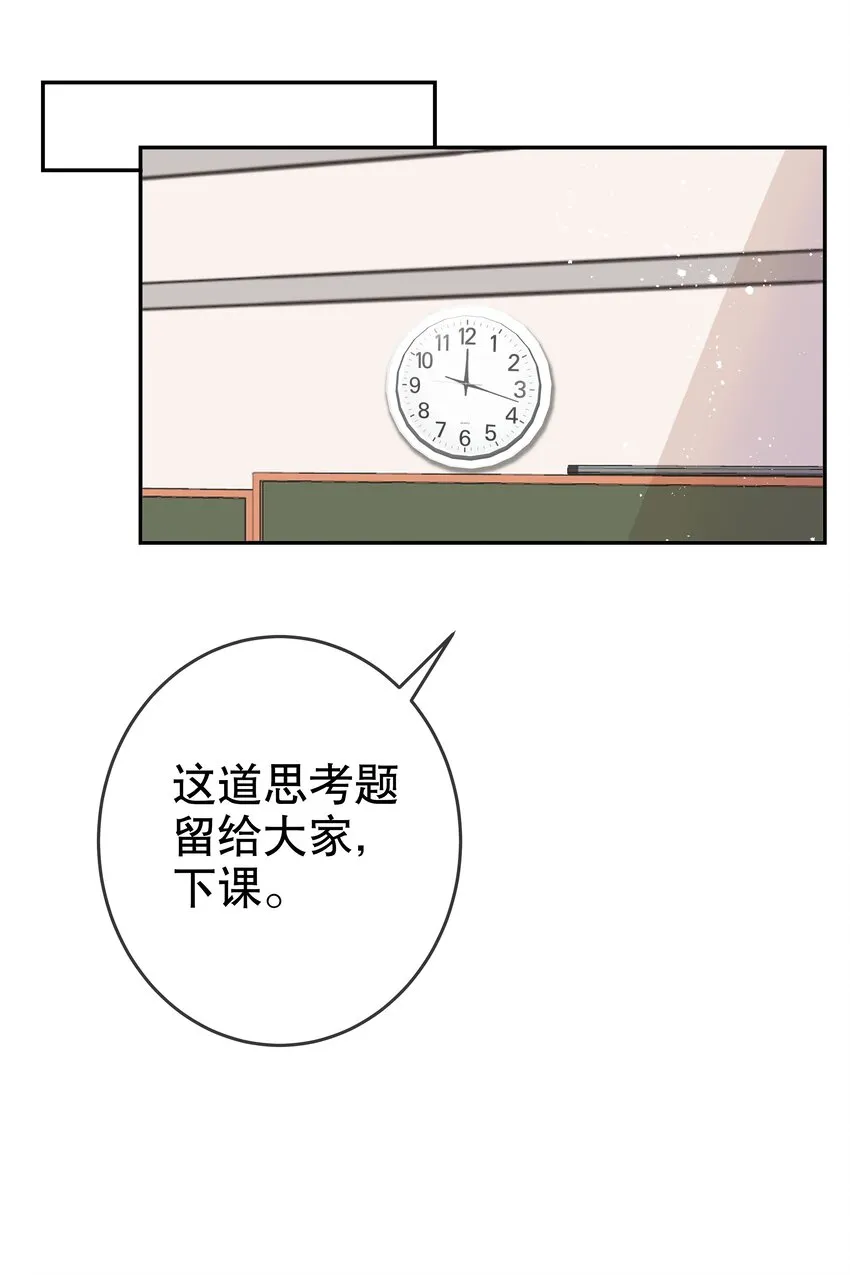 013 论和平相处的可能性 第20页