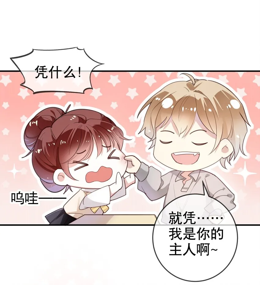 013 论和平相处的可能性 第26页