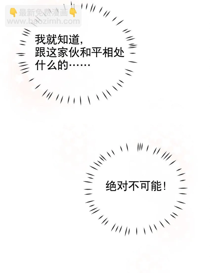 013 论和平相处的可能性 第27页