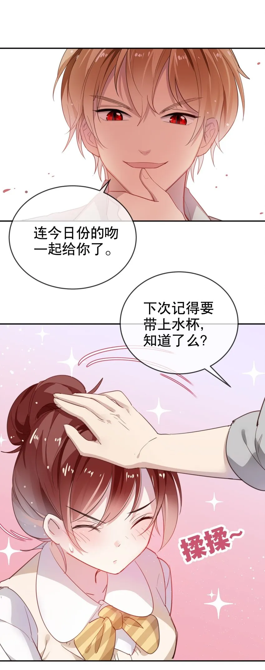 014 "骗子“黎泽初 第15页