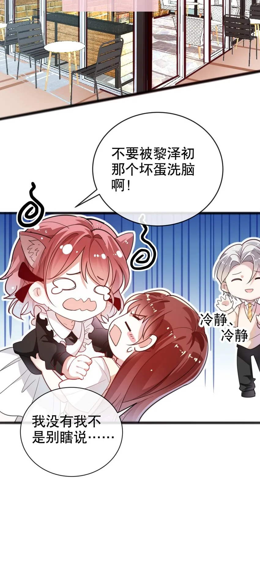 014 "骗子“黎泽初 第22页