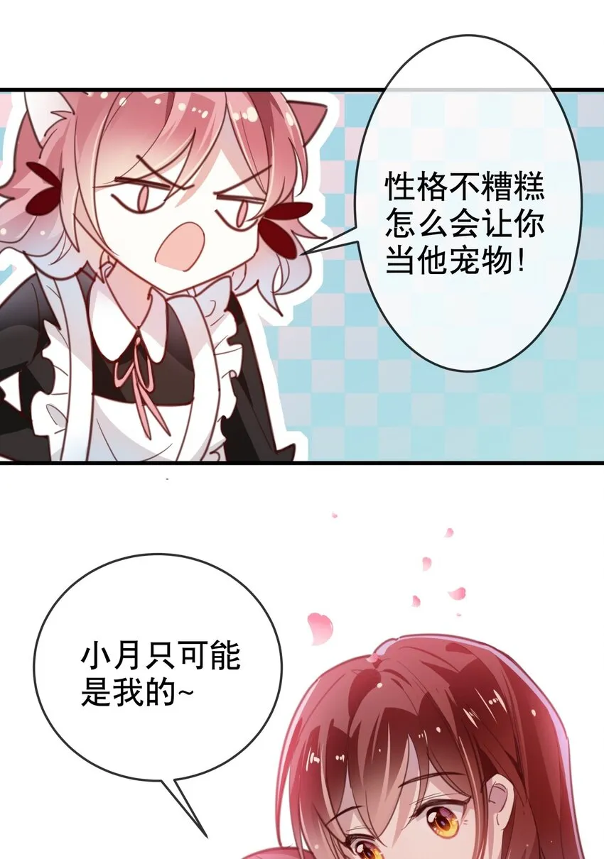 014 "骗子“黎泽初 第24页