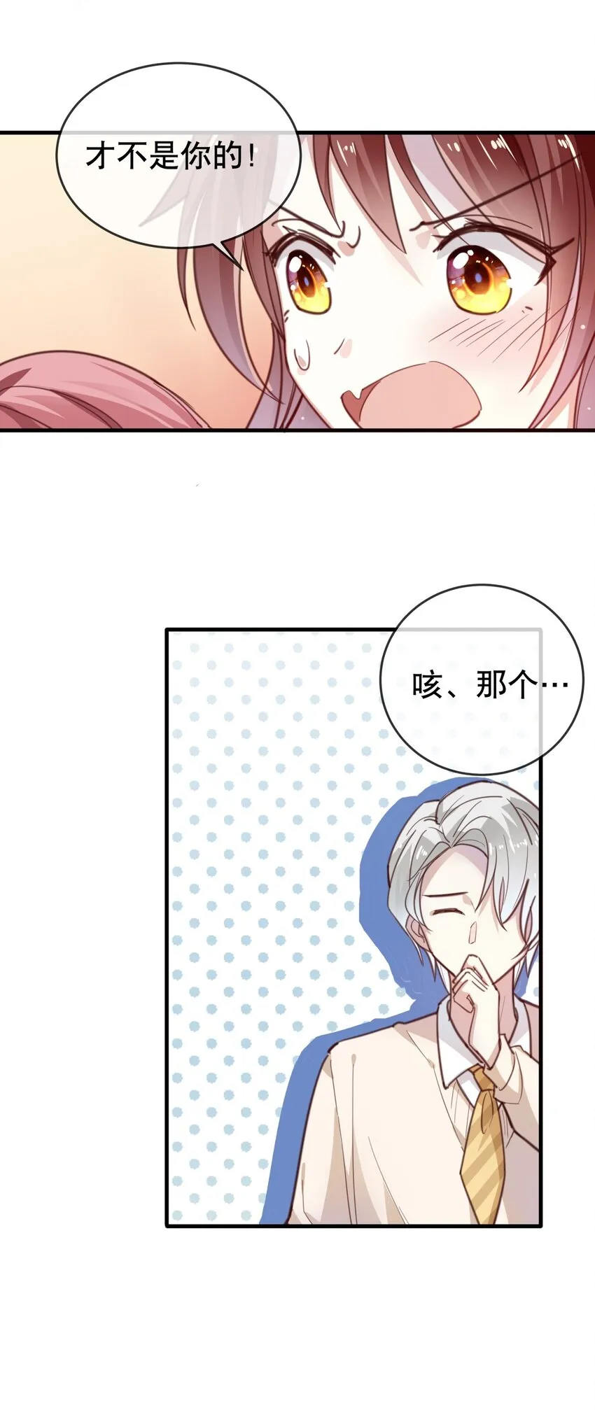 014 "骗子“黎泽初 第26页