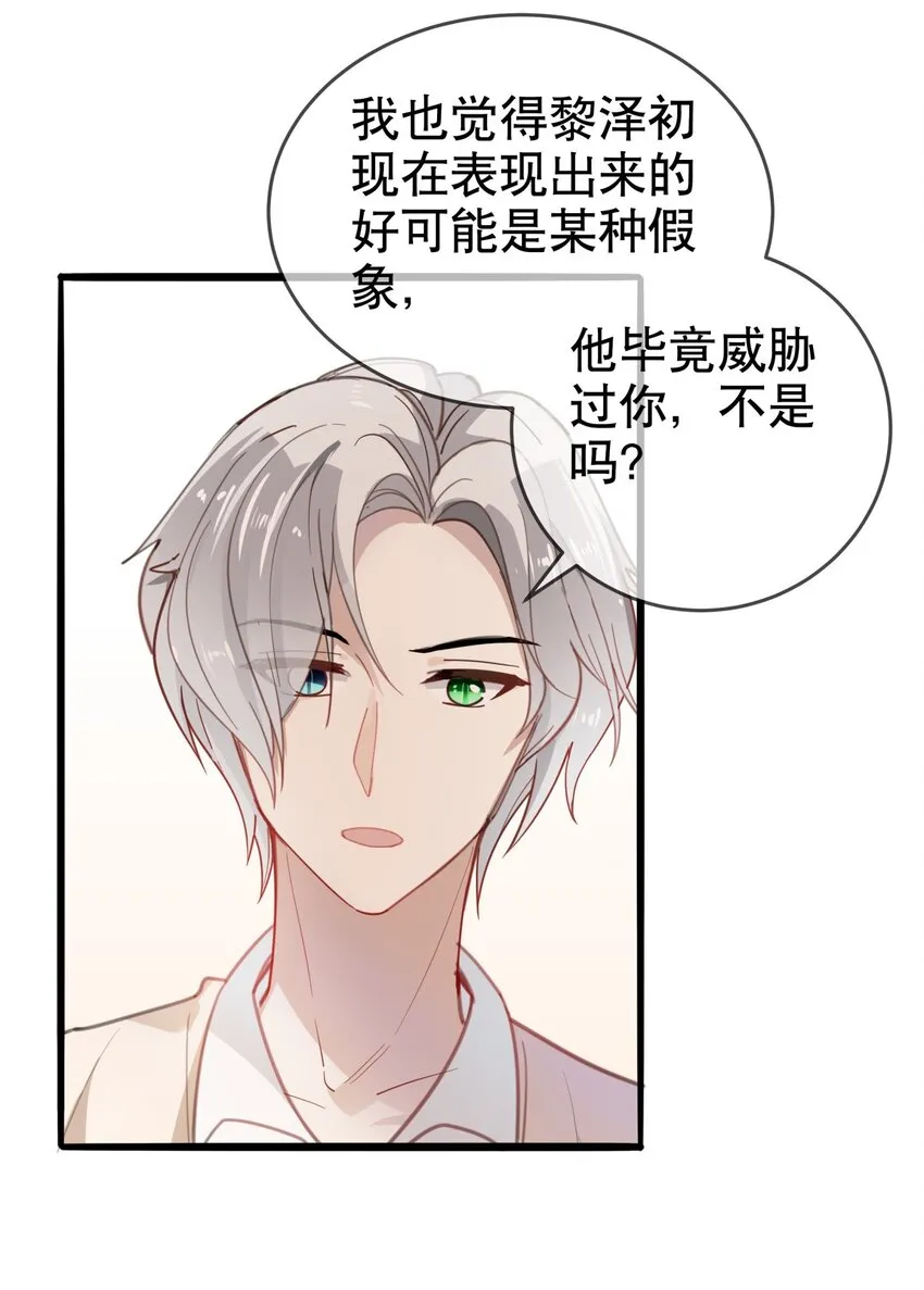 014 "骗子“黎泽初 第27页