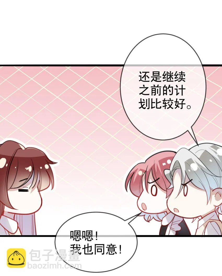 014 "骗子“黎泽初 第28页