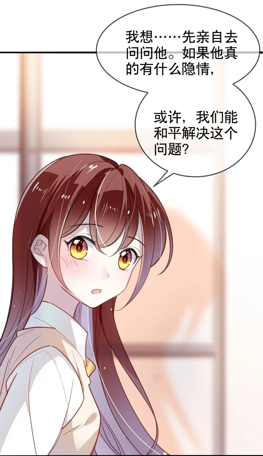 014 "骗子“黎泽初 第29页