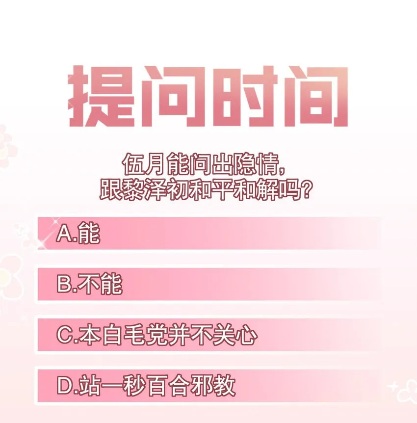 014 "骗子“黎泽初 第31页