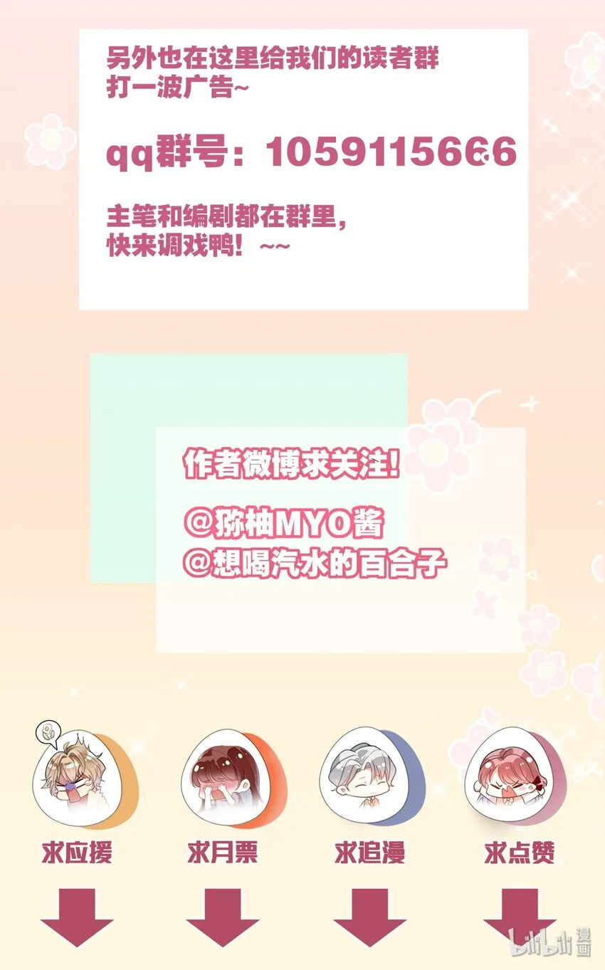 014 "骗子“黎泽初 第32页