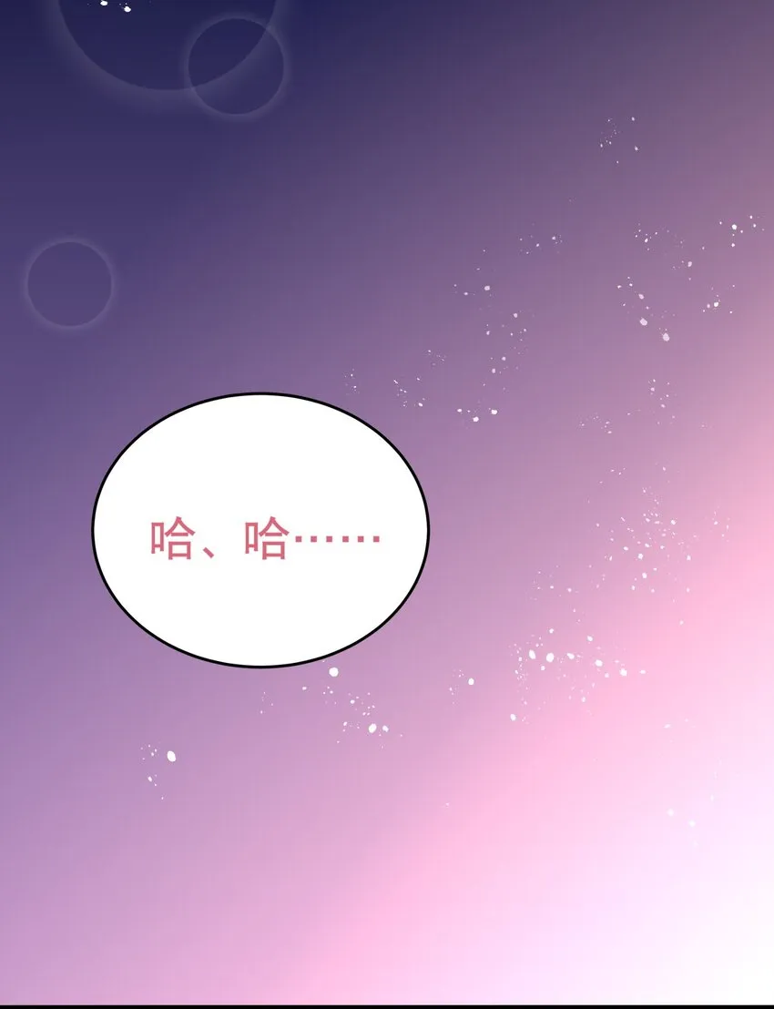 015 想从我身边逃跑？ 第3页