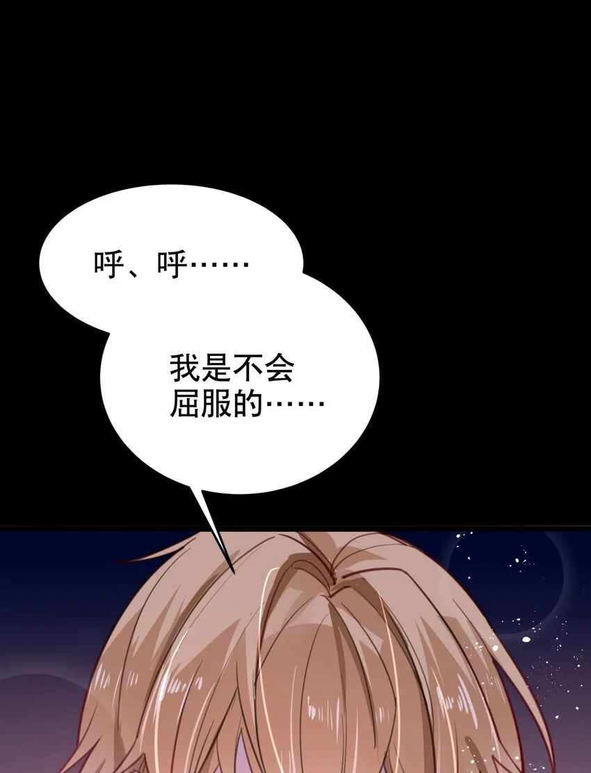 015 想从我身边逃跑？ 第5页