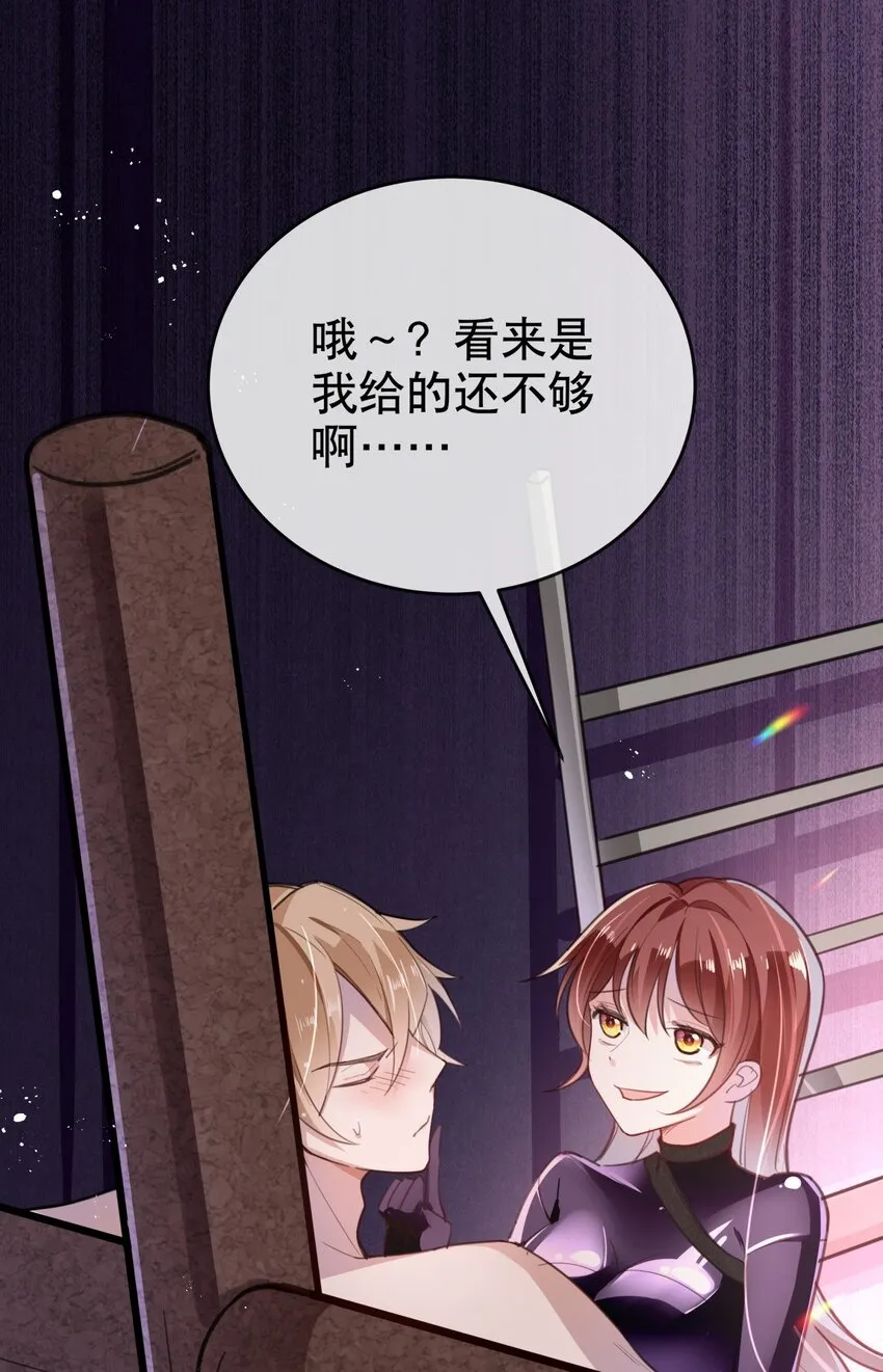 015 想从我身边逃跑？ 第7页