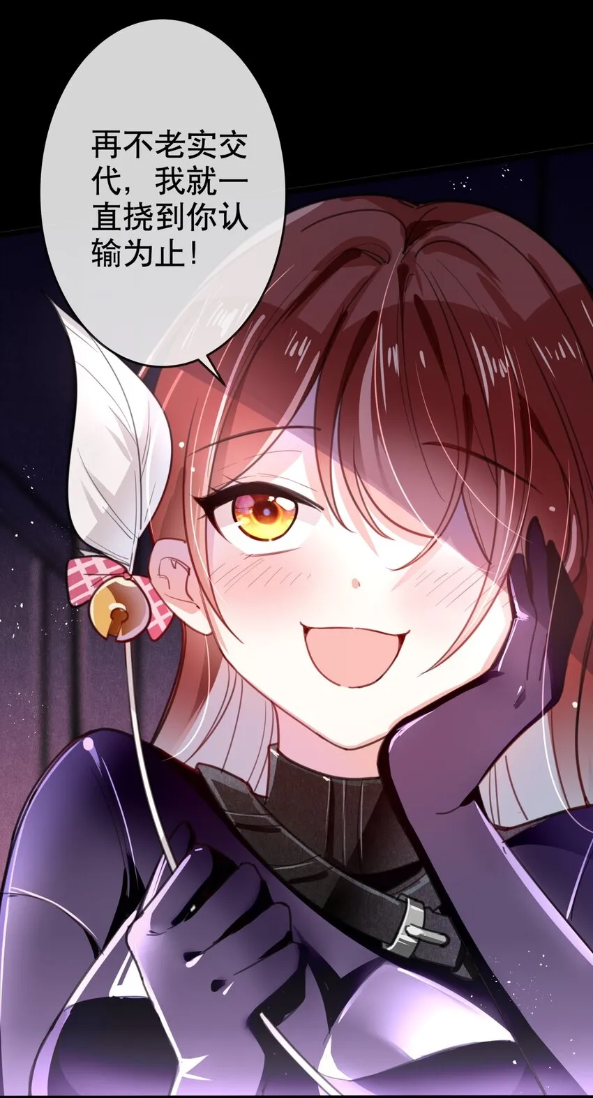 015 想从我身边逃跑？ 第9页