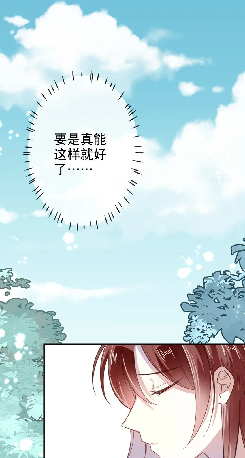 015 想从我身边逃跑？ 第11页