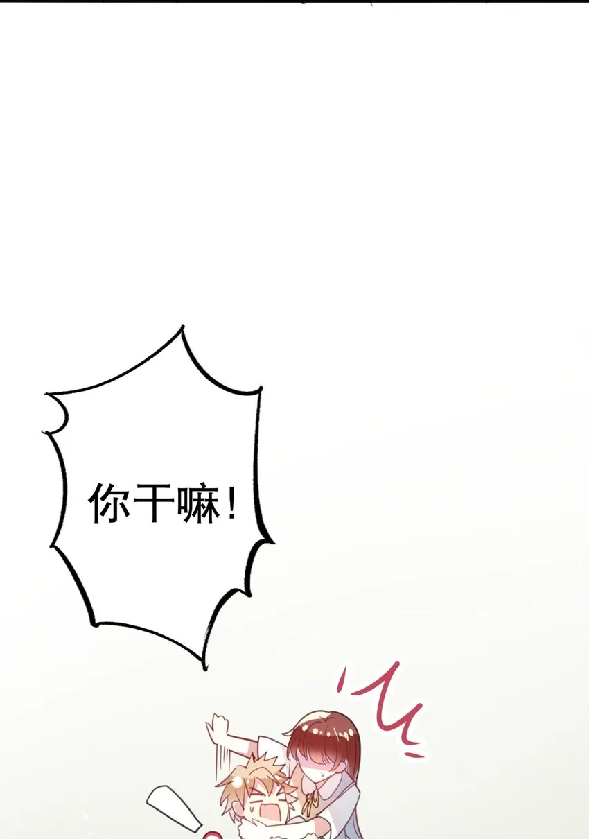 015 想从我身边逃跑？ 第18页