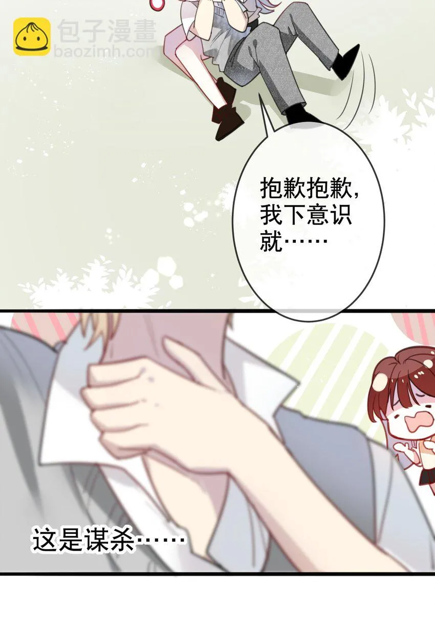 015 想从我身边逃跑？ 第19页
