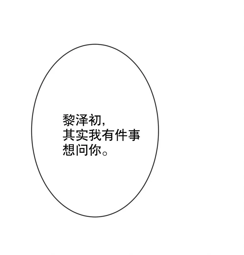 015 想从我身边逃跑？ 第20页