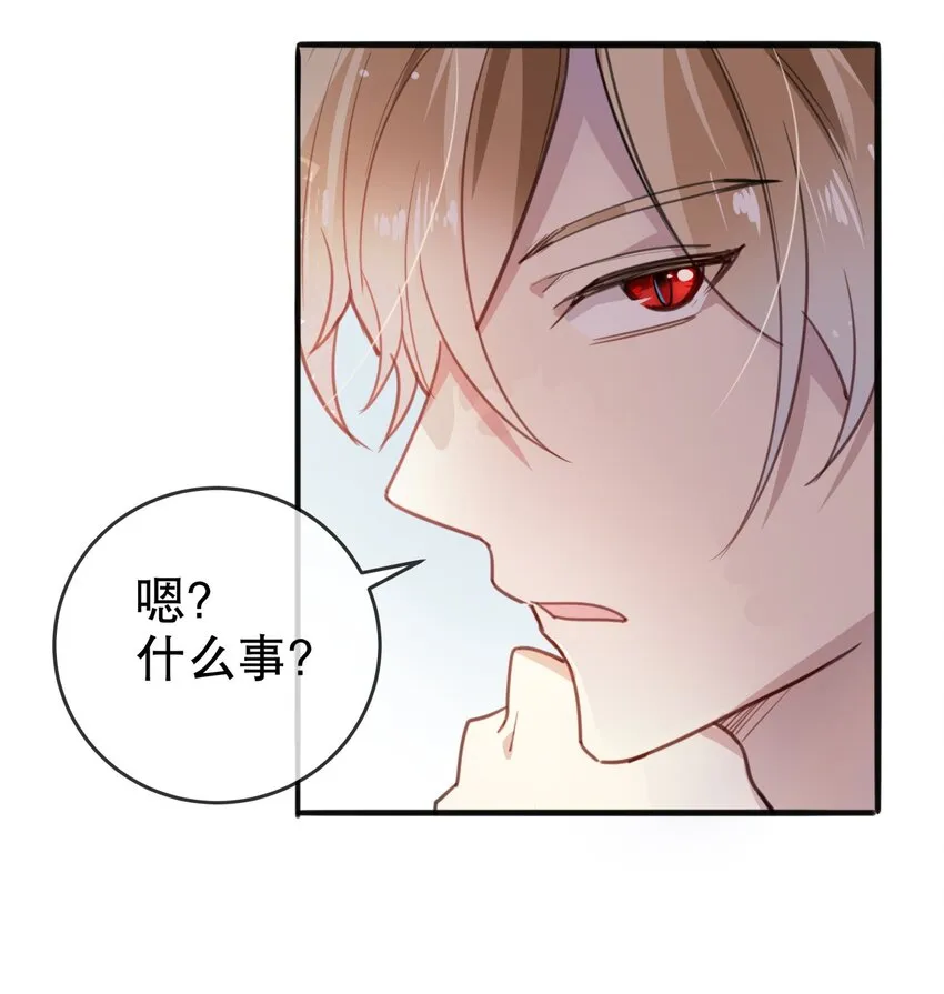 015 想从我身边逃跑？ 第21页