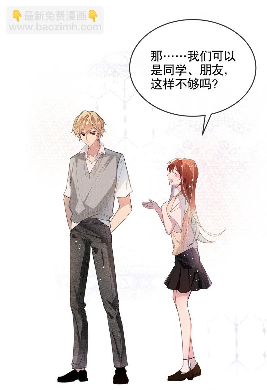 015 想从我身边逃跑？ 第26页