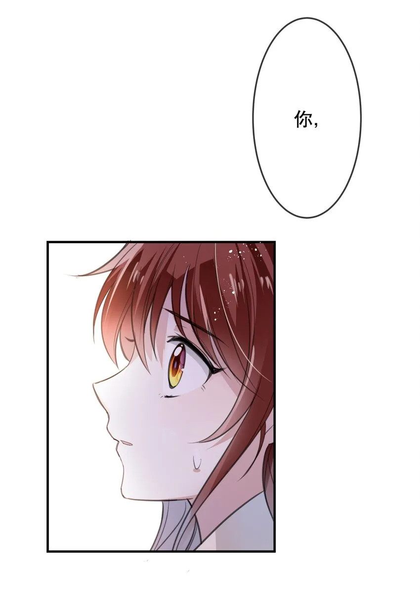 015 想从我身边逃跑？ 第28页