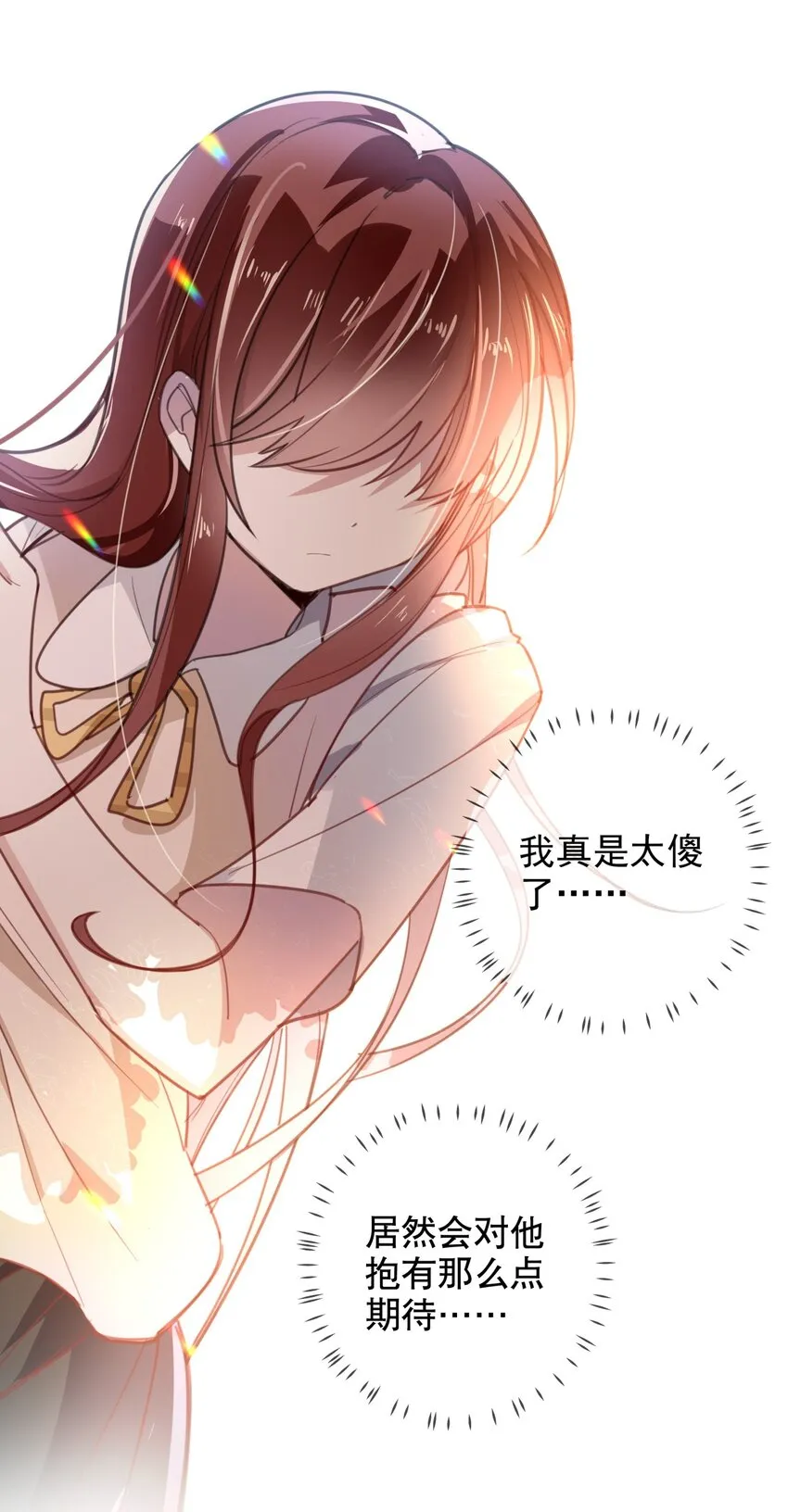 015 想从我身边逃跑？ 第38页