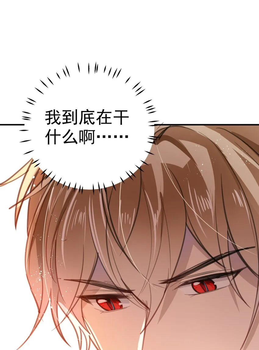 015 想从我身边逃跑？ 第40页