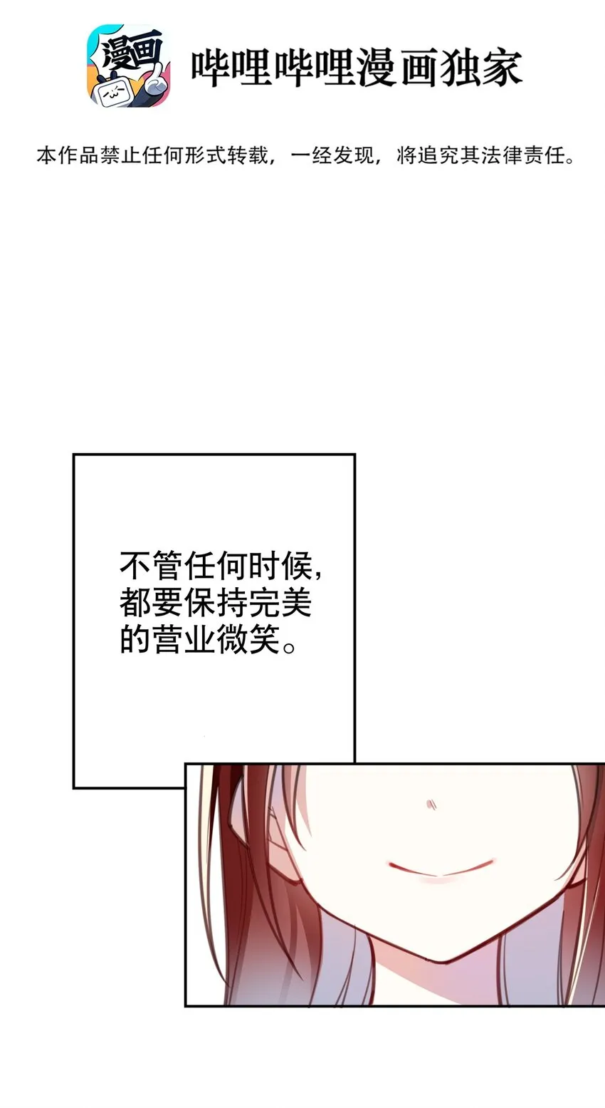 016 今日也在营业中 第3页