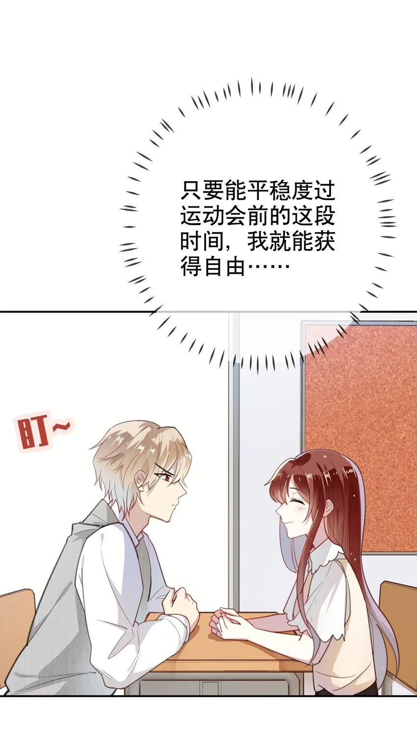016 今日也在营业中 第12页