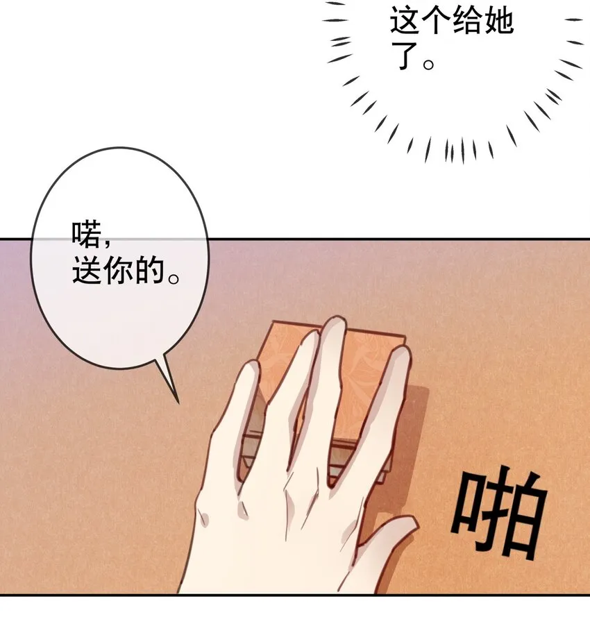 016 今日也在营业中 第14页